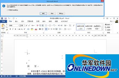 office2023和wps的区别