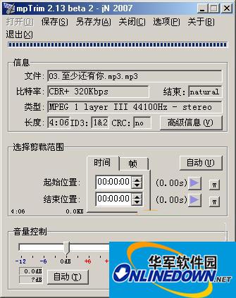mp3剪切工具mpTrim使用方法介绍