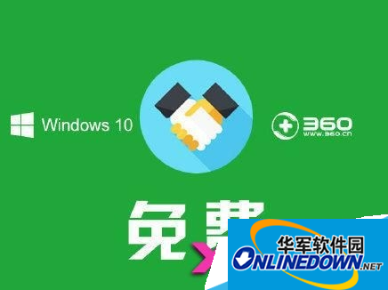 360安全卫士怎么升级win10系统