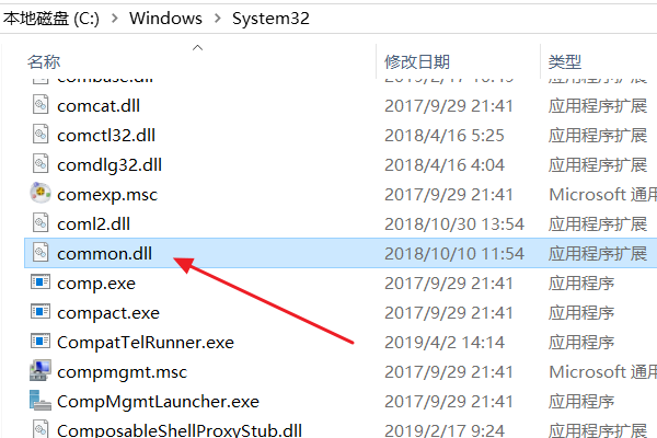 commondll文件丢失怎么办
