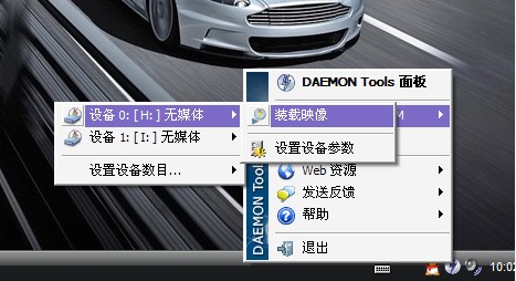 Windows虚拟光驱(Daemon