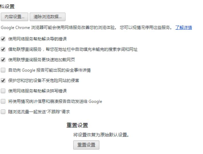 谷歌浏览器（Google