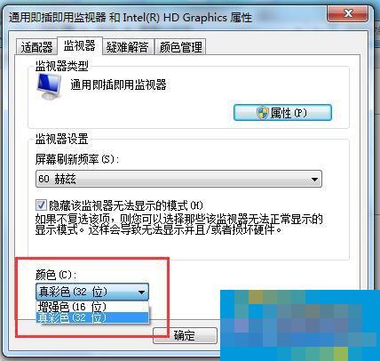 Win7系统电脑玩CF怎么调烟雾头