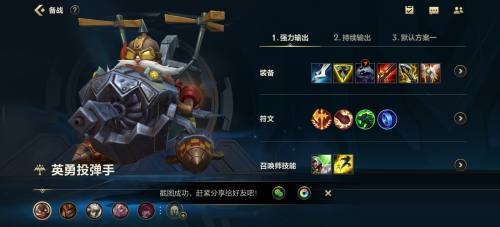 英雄联盟手游英勇投弹手怎么玩