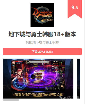 地下城与勇士手游韩服怎么登录