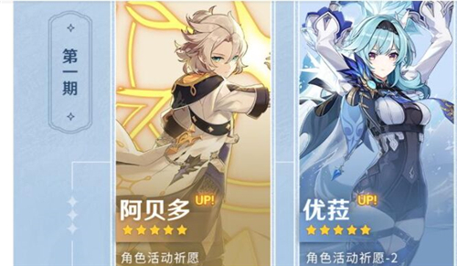原神优菈突破材料一览