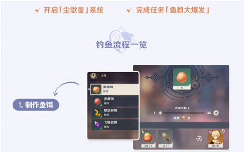 原神钓鱼任务怎么开