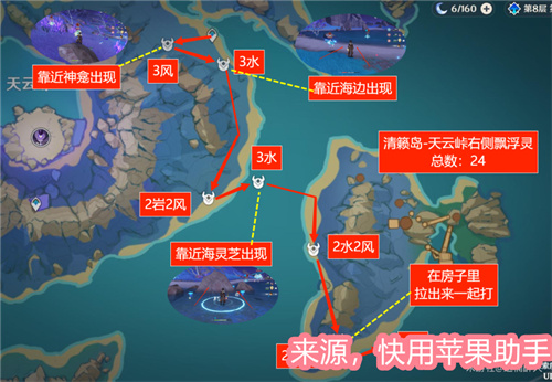 原神漂浮灵速刷路线