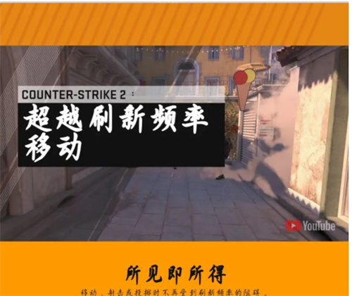 CSGO2是免费的吗