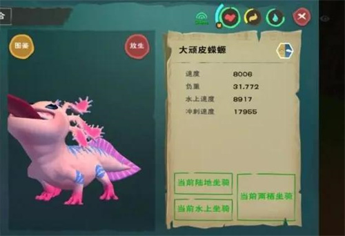 创造与魔法顽皮蝾螈饲料怎么做