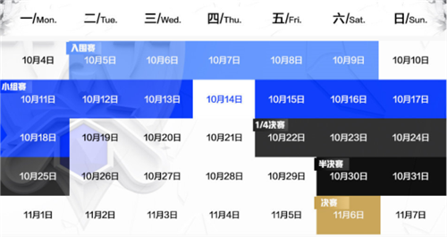 英雄联盟s11赛程表一览