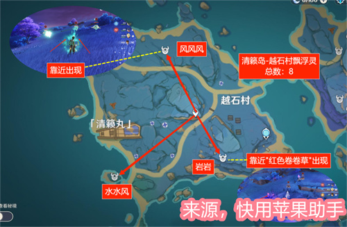 原神漂浮灵速刷路线