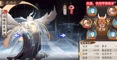 阴阳师因幡辉夜姬御魂怎么搭配