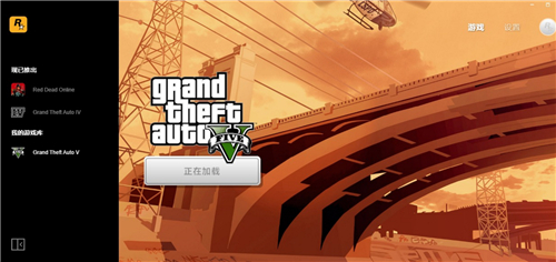 gta5一直加载在线模式怎么办