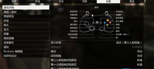 GTA5怎么开语音