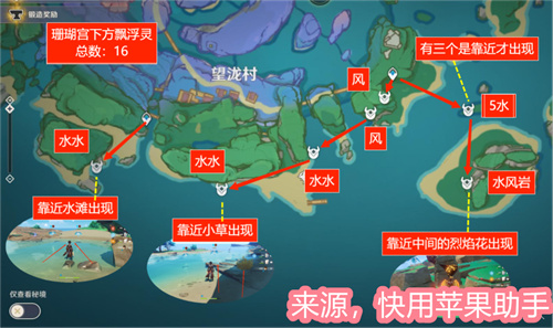 原神漂浮灵速刷路线