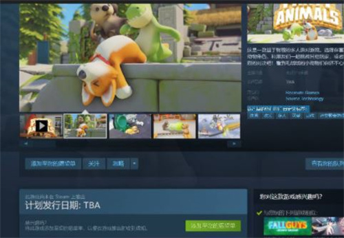 动物派对在steam上多少钱