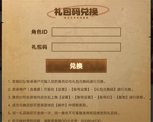 坎公骑冠剑202最新兑换码