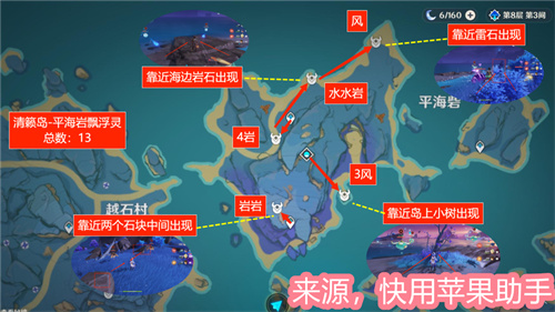 原神漂浮灵速刷路线