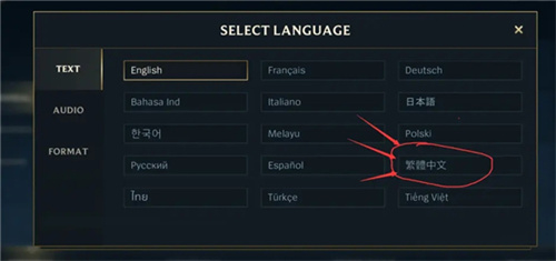 英雄联盟手游日服怎么改中文