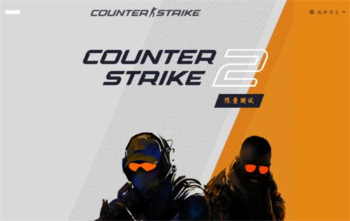 CSGO2是免费的吗