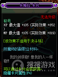 DNF100级称号附魔宝珠介绍