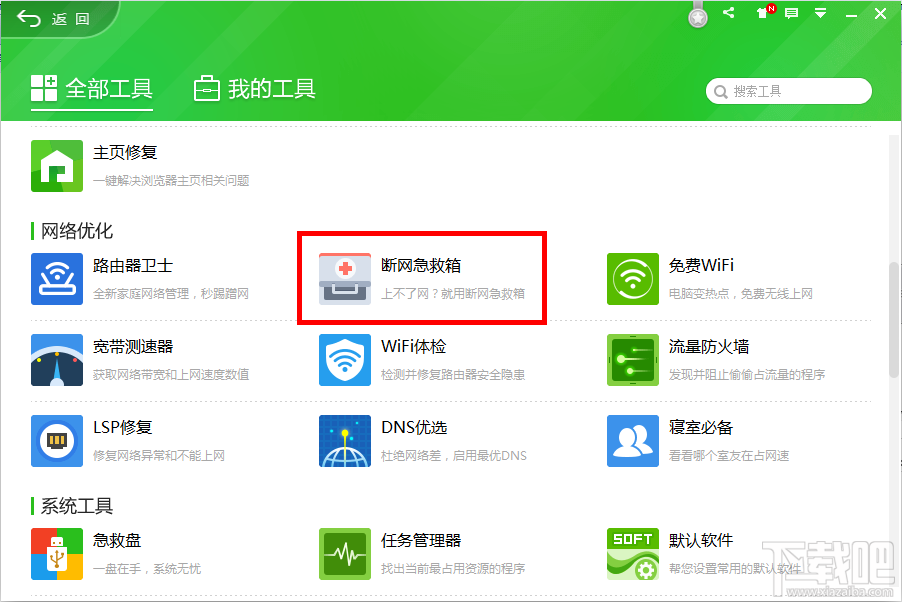 为什么我的QQ邮箱登录不了