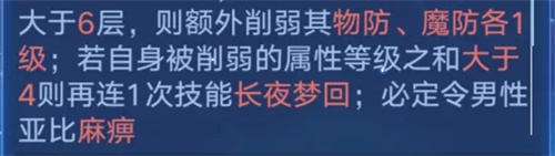 奥拉星手游夜兰的技能解析和技巧攻略