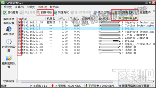 p2p终结者怎么用