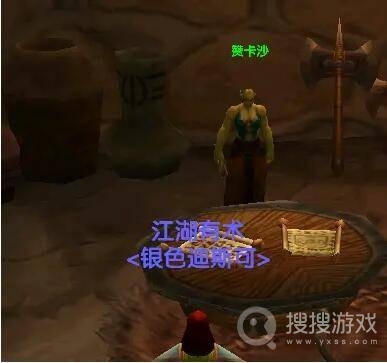 魔兽世界术士魅魔任务攻略