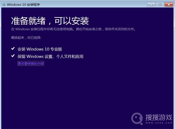 win10ISO文件怎么安装