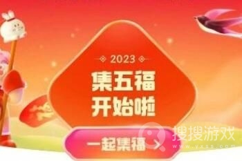 2023支付宝敬业福快速怎么获得