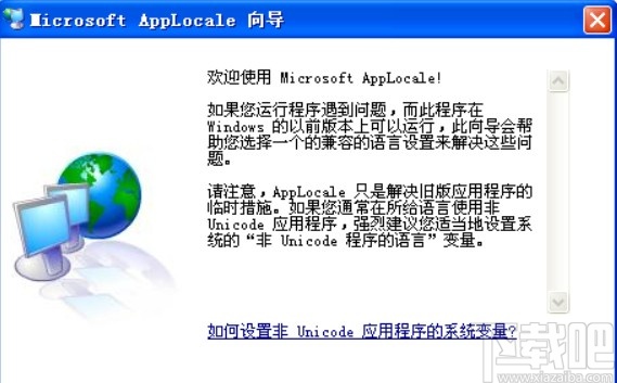 apploc怎么使用