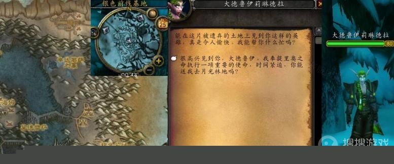 魔兽世界怀旧服wlk守护者的帮助任务大德鲁伊在哪