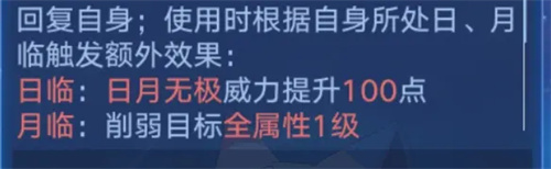 奥拉星手游日月战武神技能被动解析玩法攻略