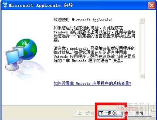 apploc怎么使用