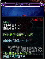 DNF100级称号附魔宝珠介绍