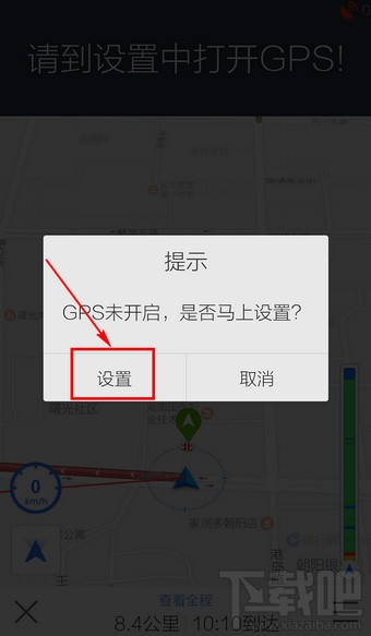 百度地图怎么导航