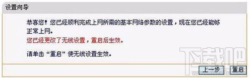 fast无线路由器设置方法图解教程