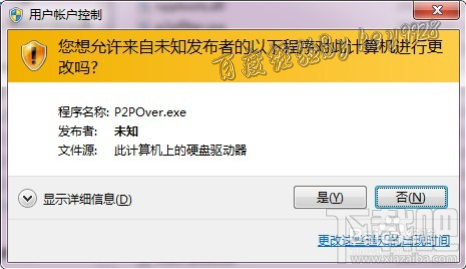 p2p终结者怎么用