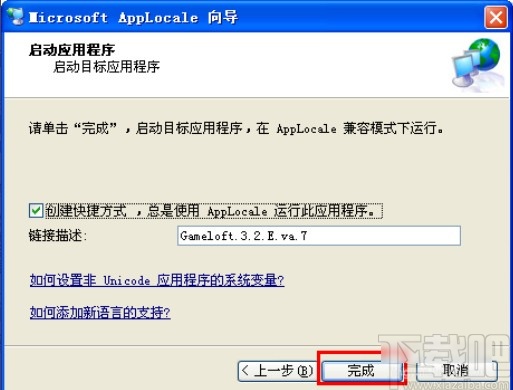 apploc怎么使用