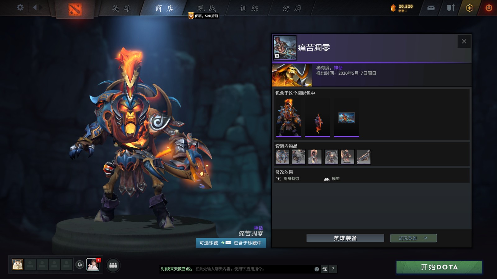 《DOTA2》夜魇暗潮宝瓶2现已推出