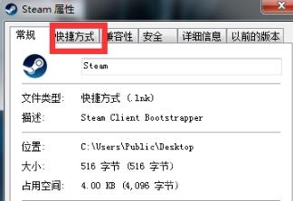 steam短期内来自您网络的失败登录过多解决办法
