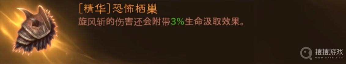 暗黑破坏神不朽野蛮人传奇装备搭配详解