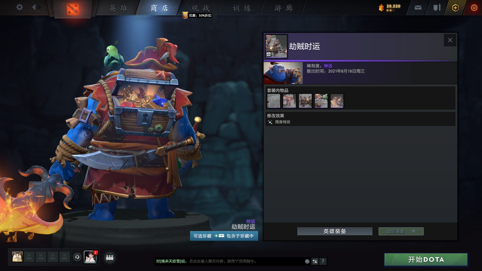 《DOTA2》夜魇暗潮宝瓶2现已推出