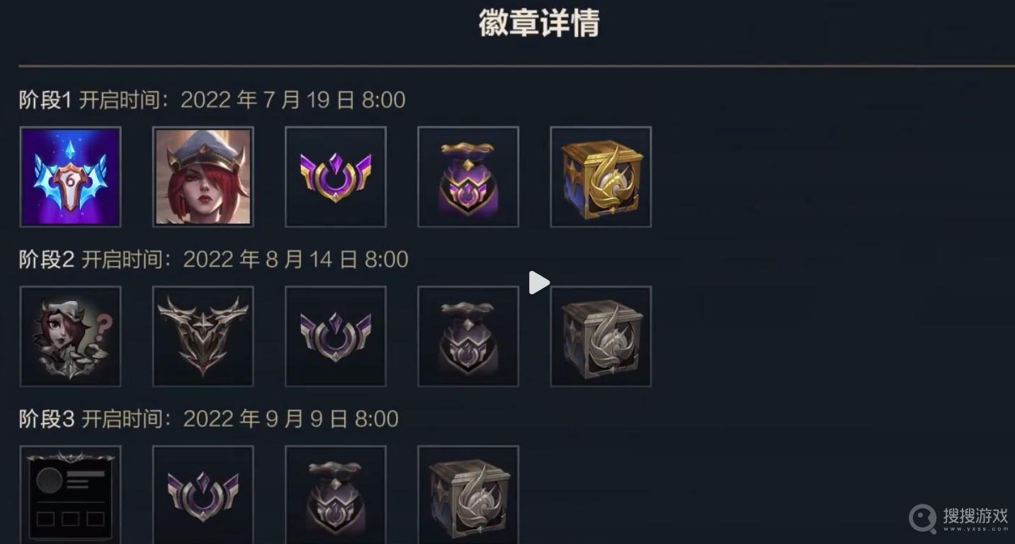 LOL手游S6赛季征程开启时间是什么时候