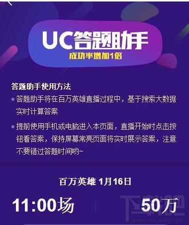 uc答题助手网页版怎么使用