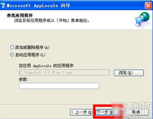 apploc怎么使用