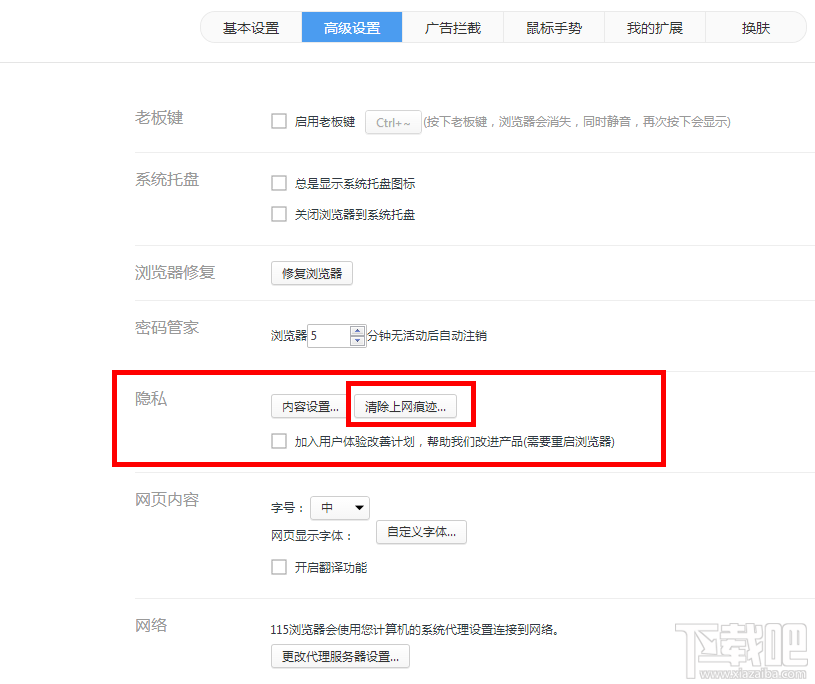 为什么我的QQ邮箱登录不了