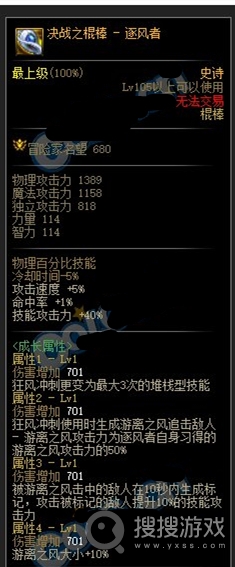 dnf魔法师男105史诗武器介绍